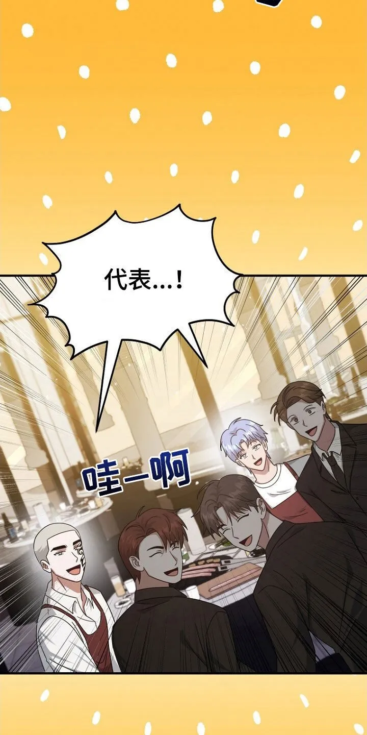 第64章：聚餐 第8页