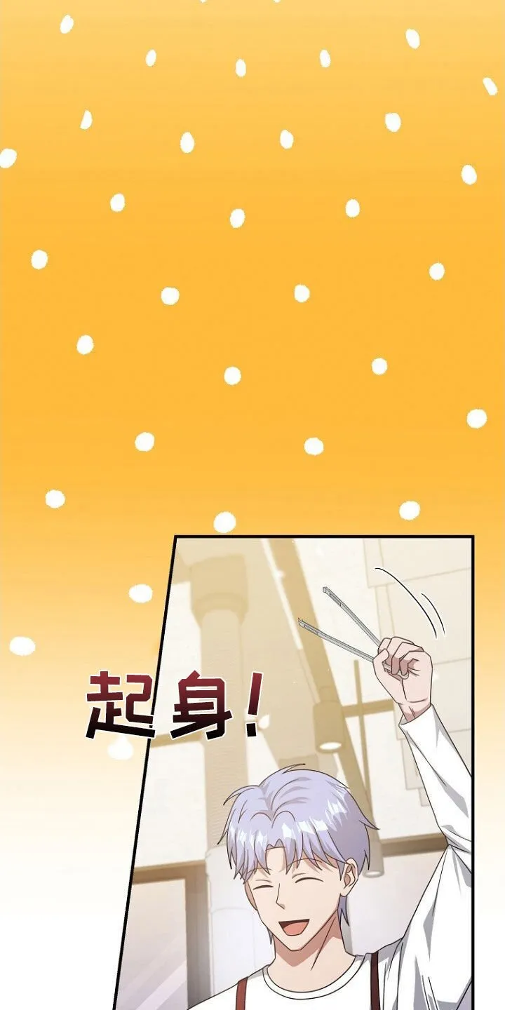 第64章：聚餐 第9页
