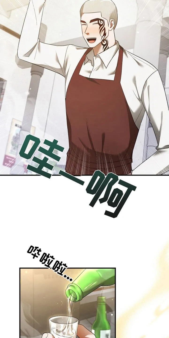 第64章：聚餐 第16页