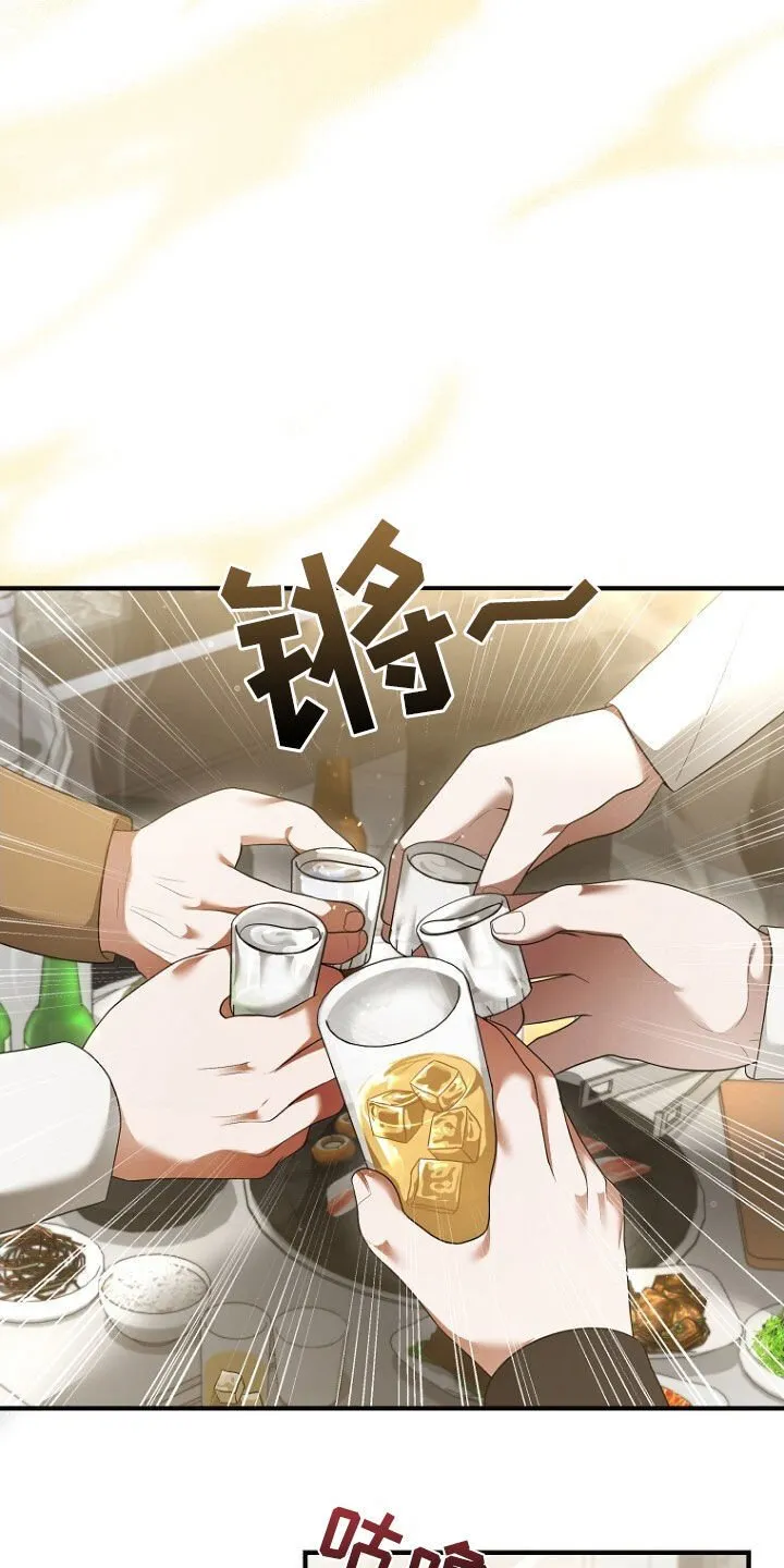 第64章：聚餐 第18页