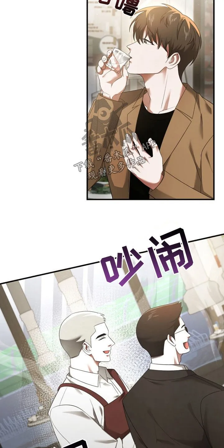 第64章：聚餐 第19页