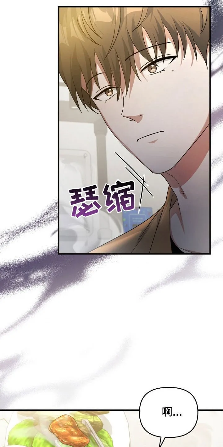 第64章：聚餐 第22页