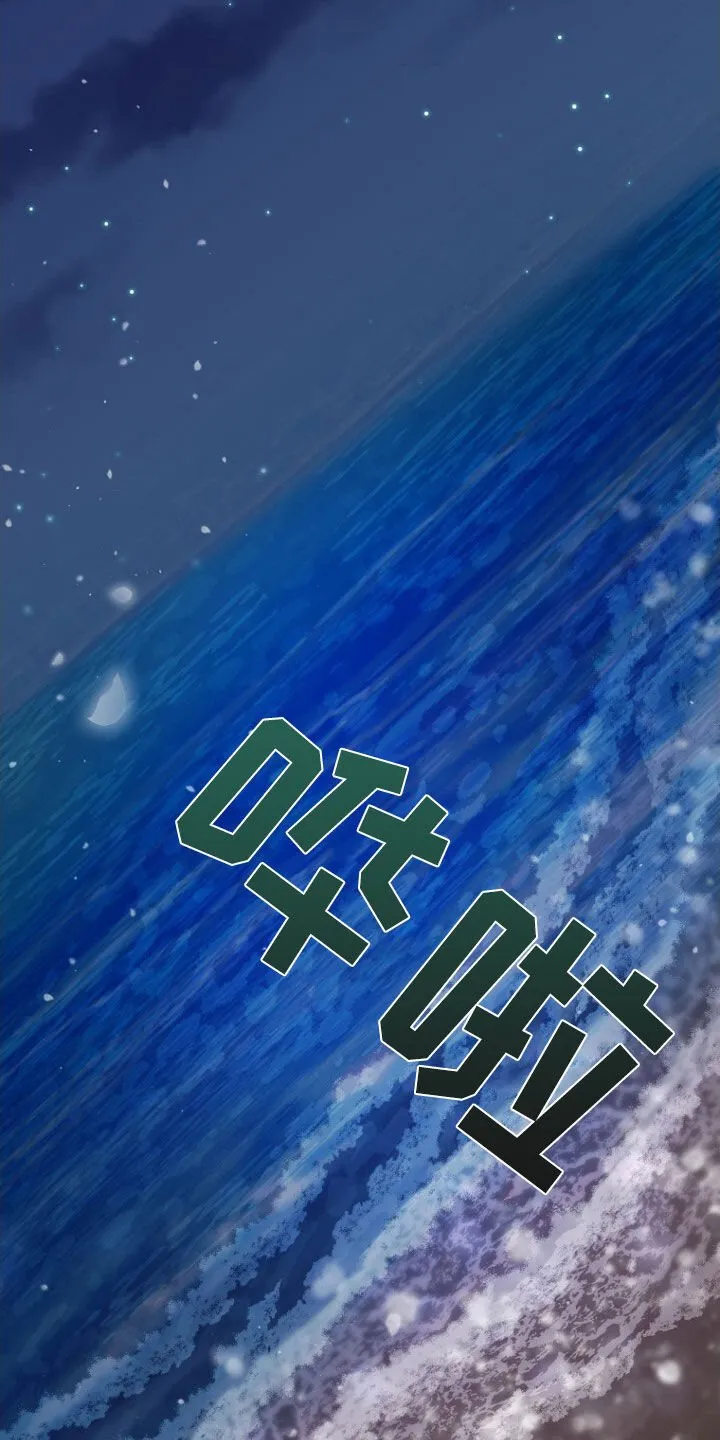 第64章：聚餐 第28页
