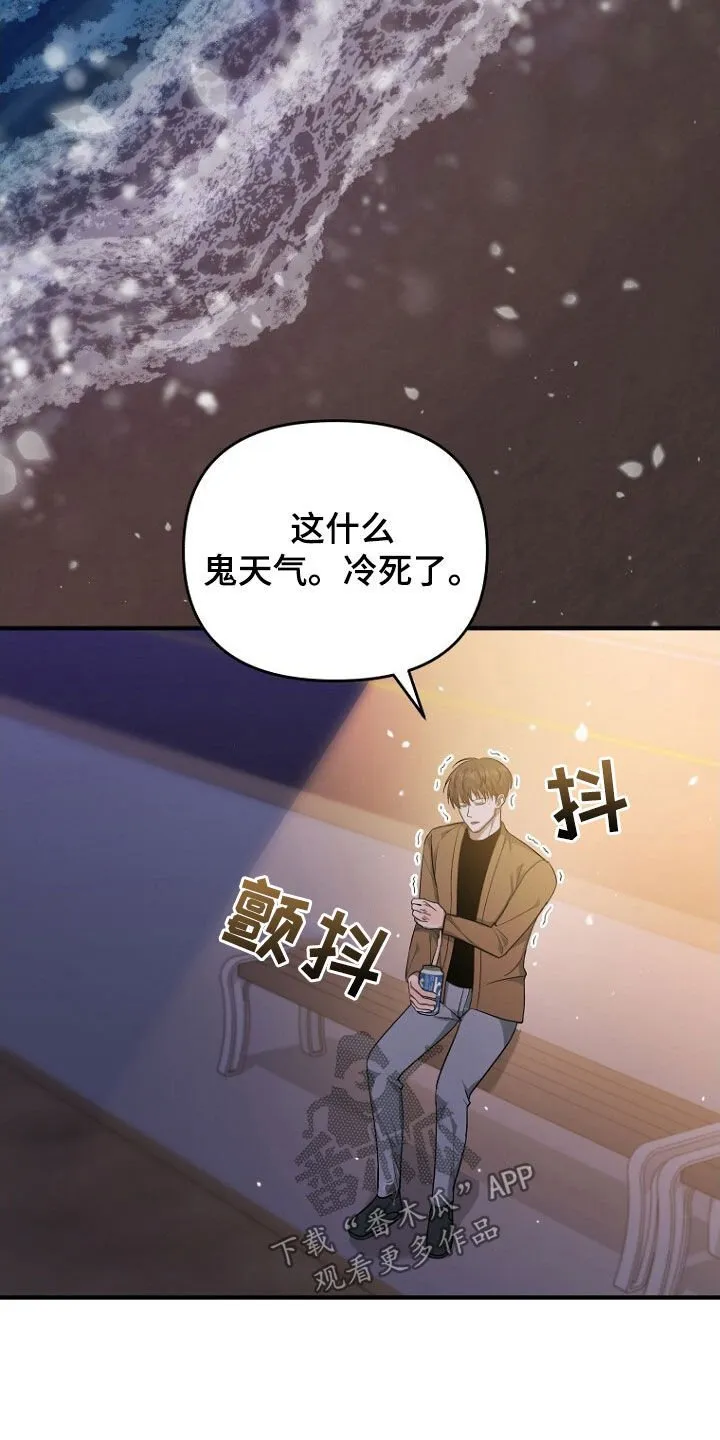 第64章：聚餐 第29页