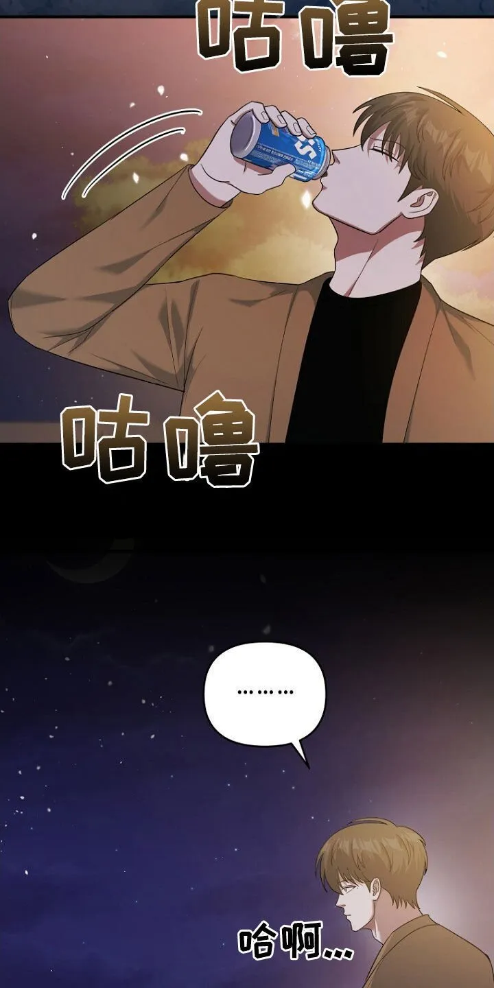 第64章：聚餐 第31页