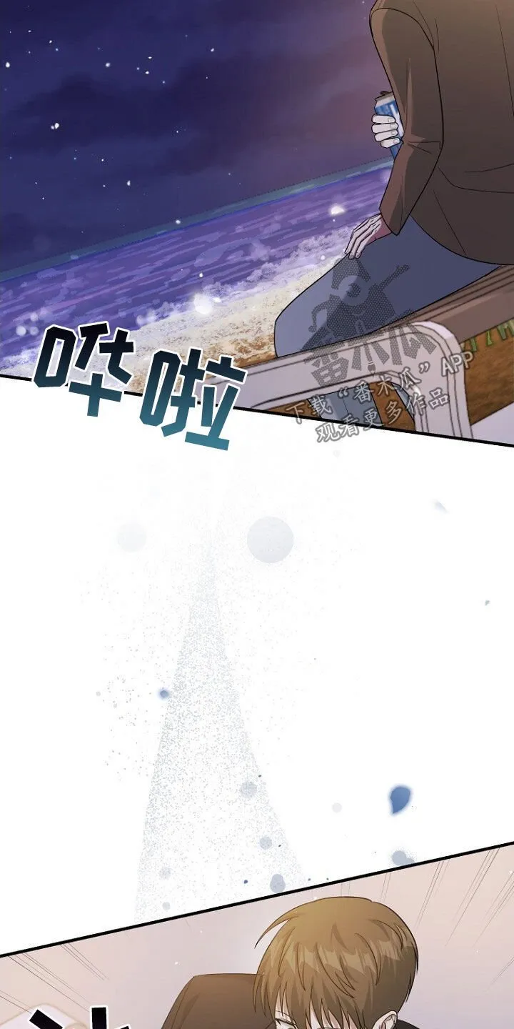 第64章：聚餐 第32页