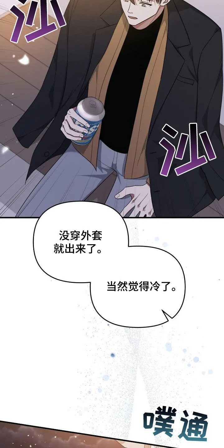 第64章：聚餐 第33页