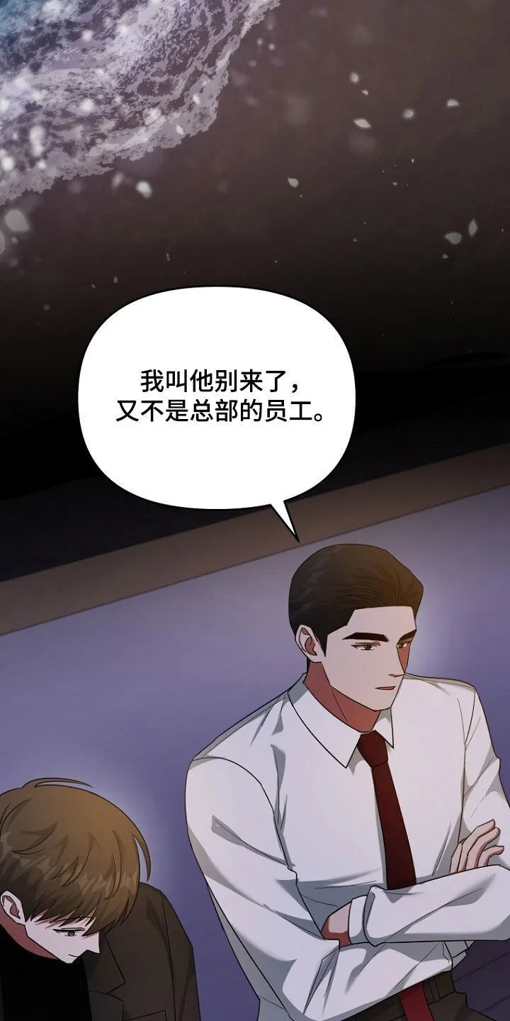 第65章：注定的结局 第2页