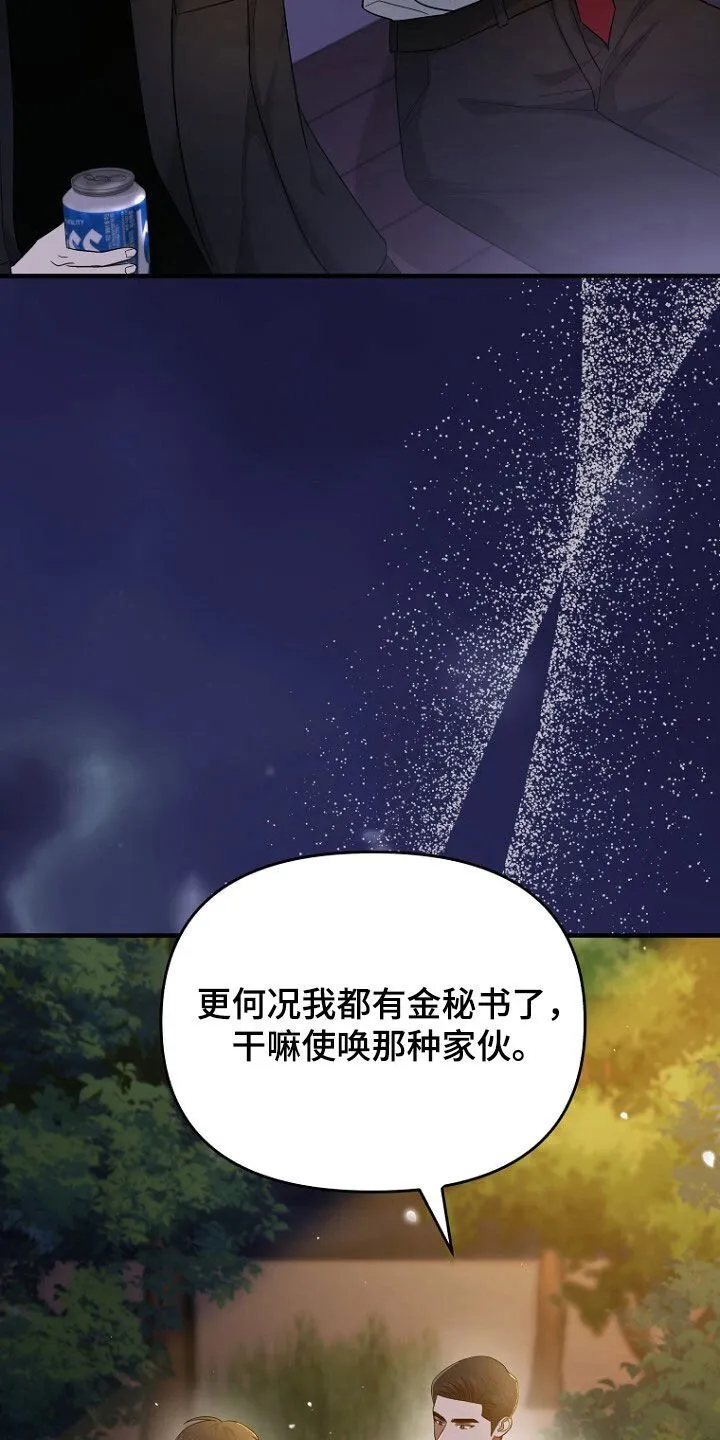 第65章：注定的结局 第3页