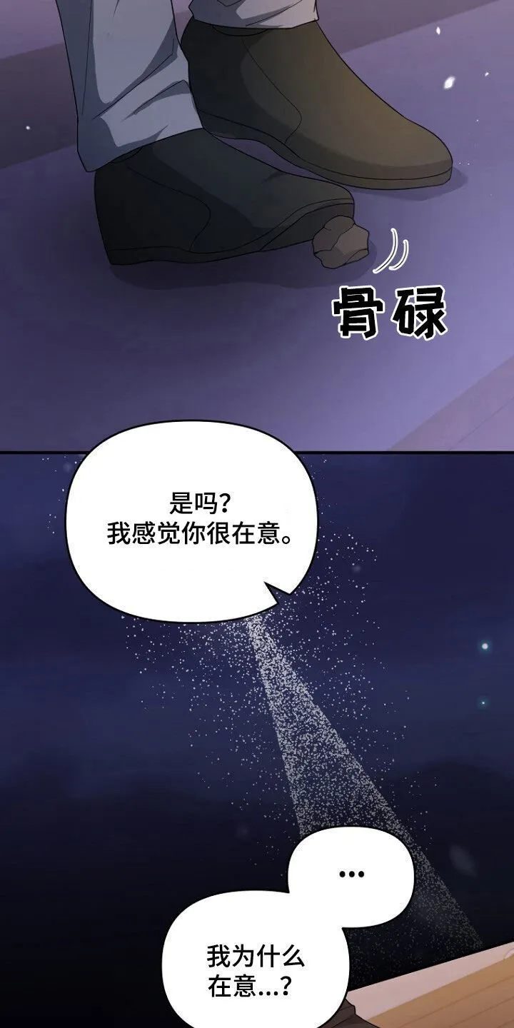第65章：注定的结局 第5页