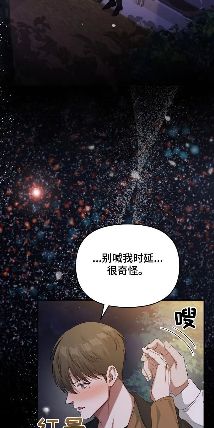 第65章：注定的结局 第10页