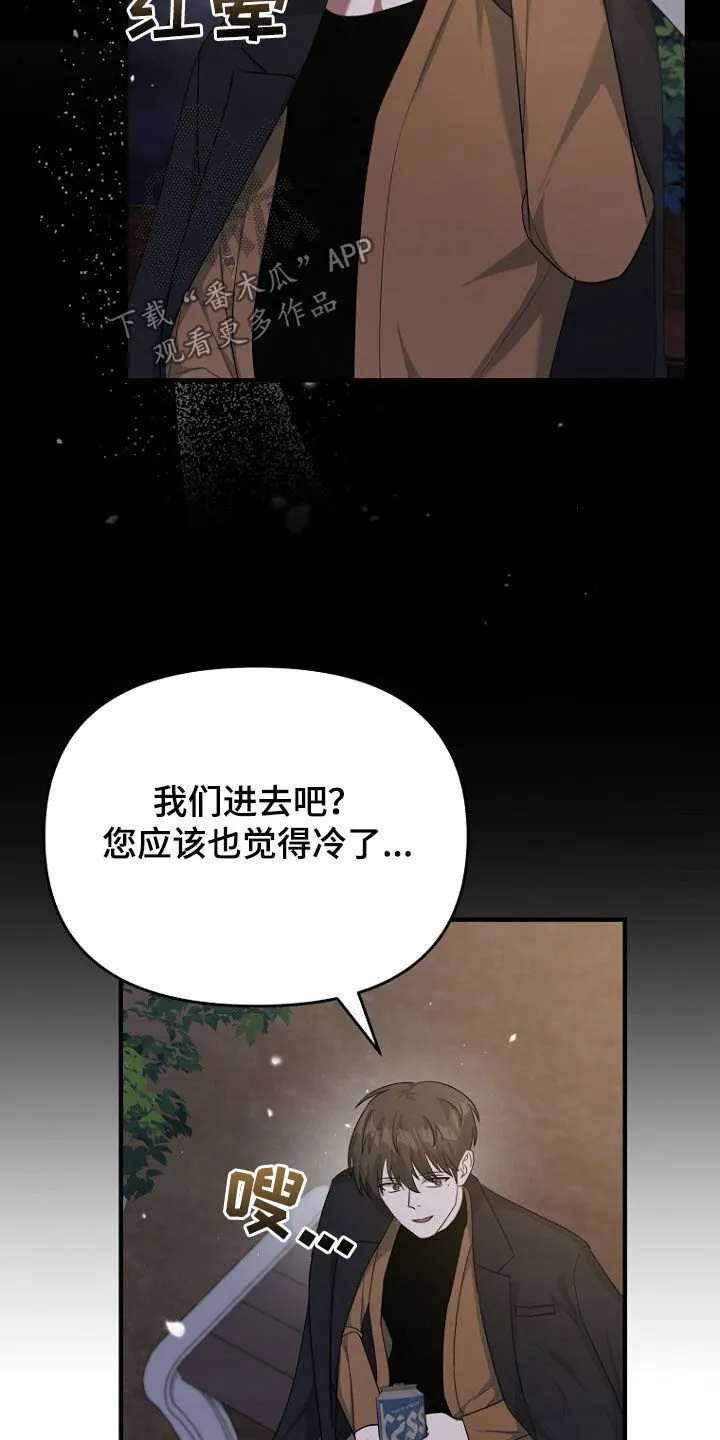 第65章：注定的结局 第11页