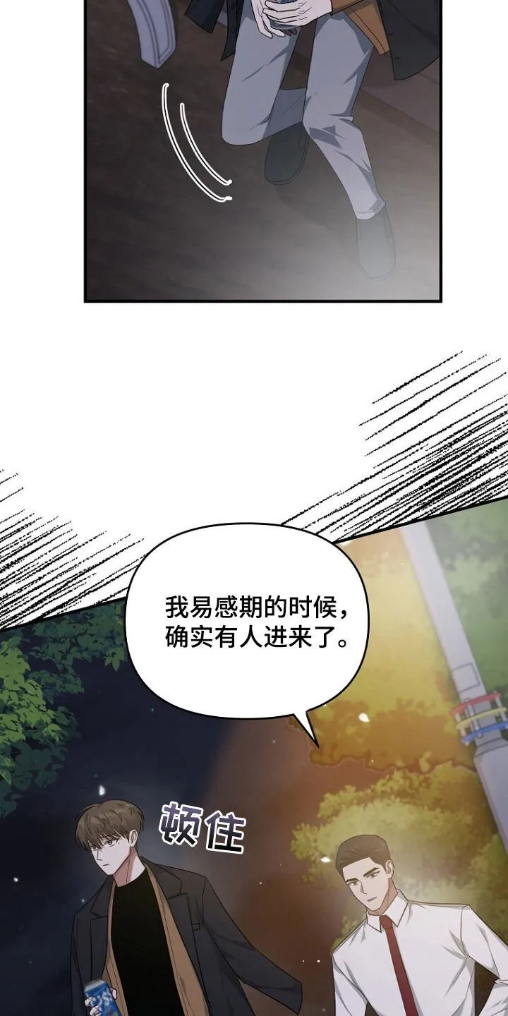 第65章：注定的结局 第12页