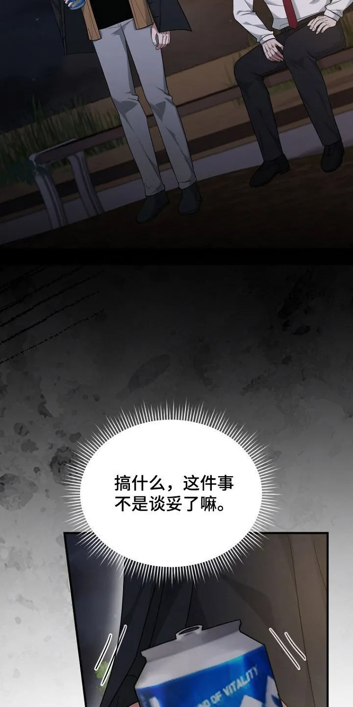 第65章：注定的结局 第13页