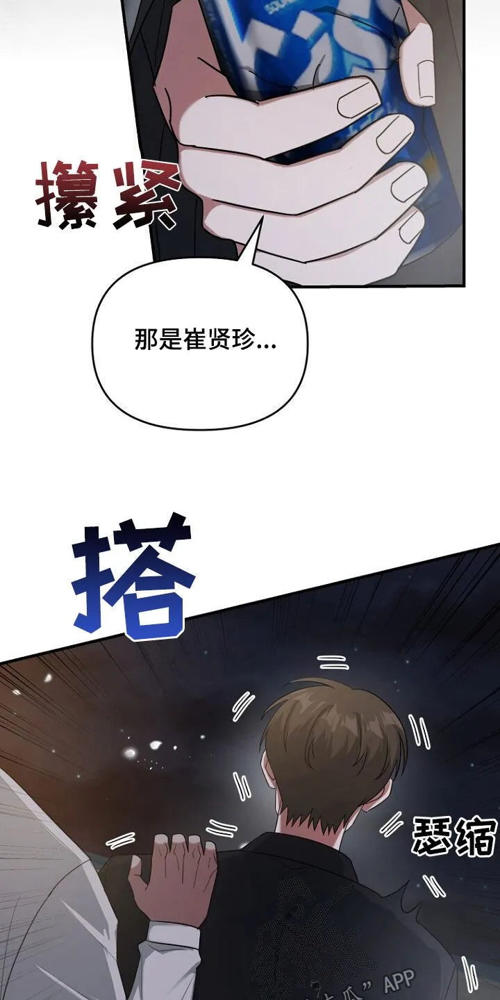 第65章：注定的结局 第14页