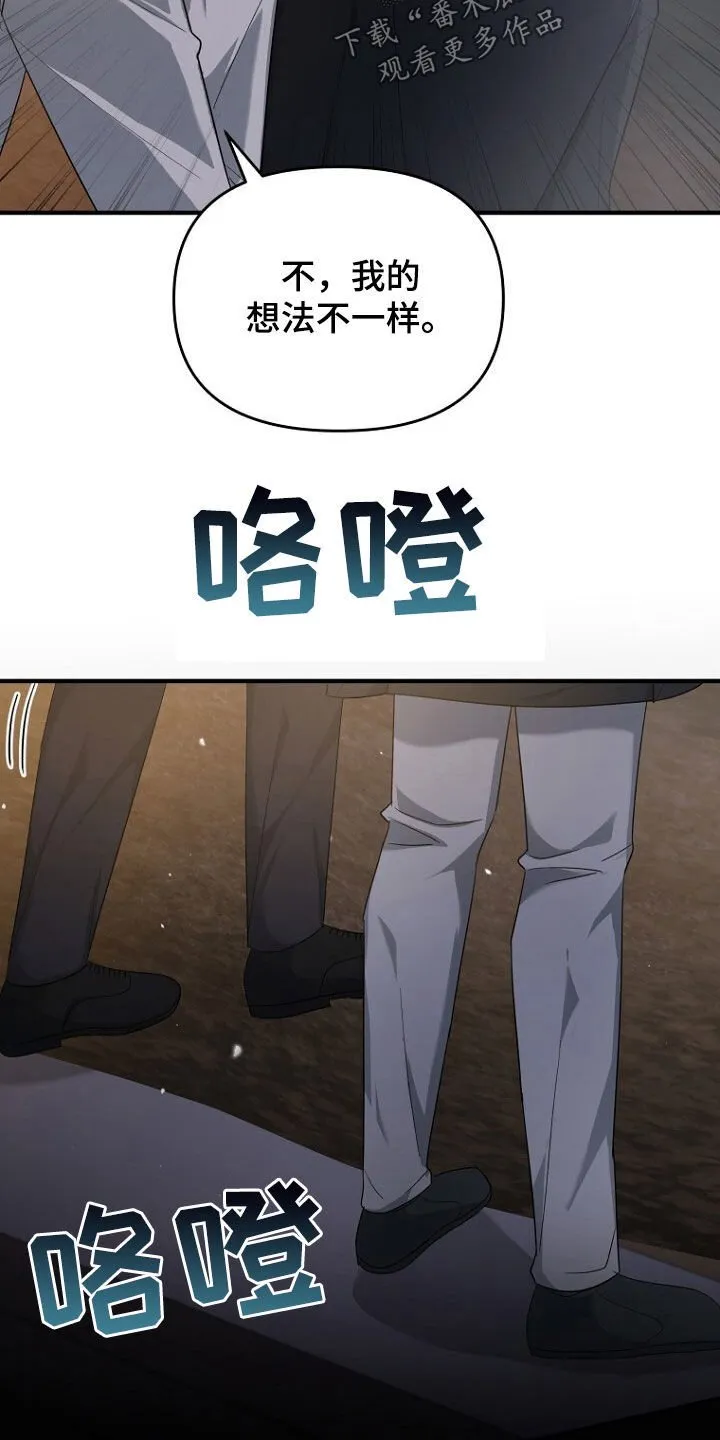 第65章：注定的结局 第15页