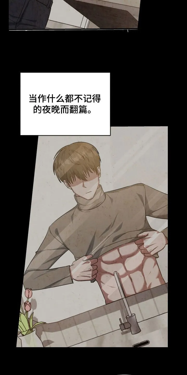 第65章：注定的结局 第26页