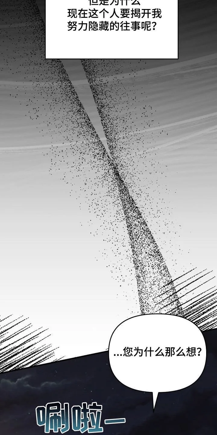 第65章：注定的结局 第28页