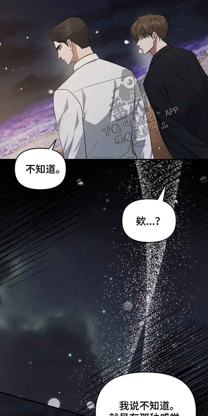 第65章：注定的结局 第29页