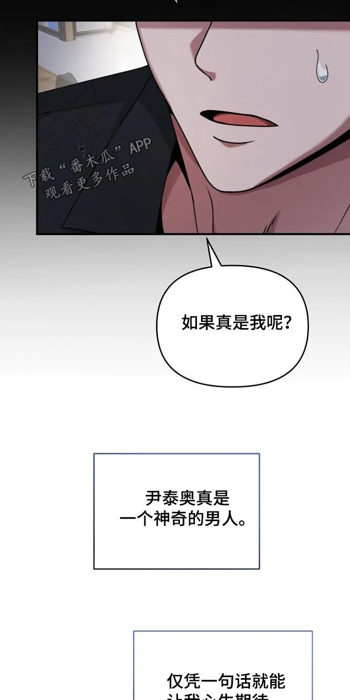 第65章：注定的结局 第32页