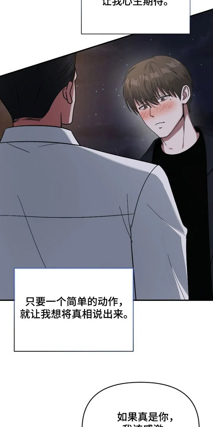 第65章：注定的结局 第33页