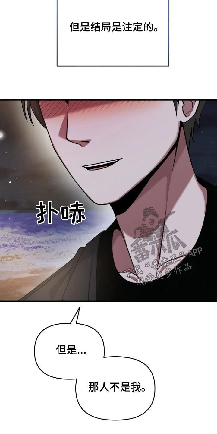 第65章：注定的结局 第35页