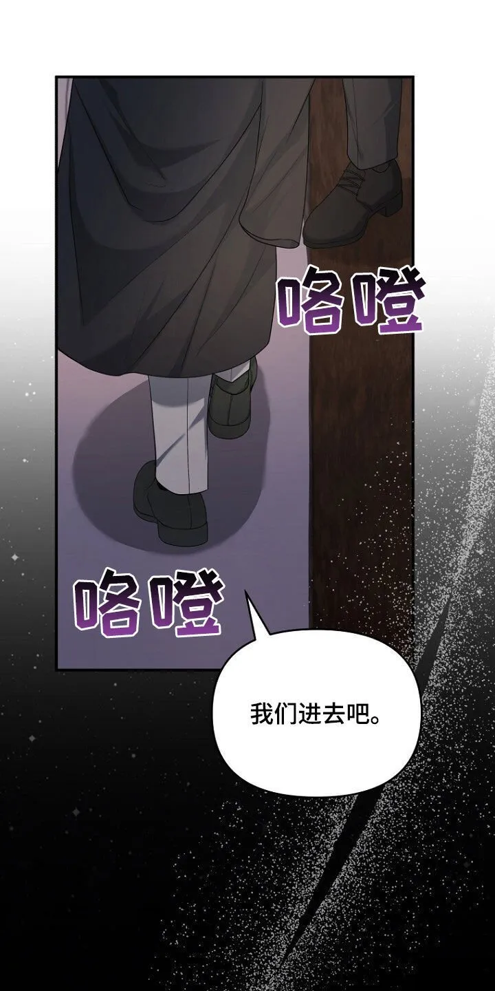 第65章：注定的结局 第36页
