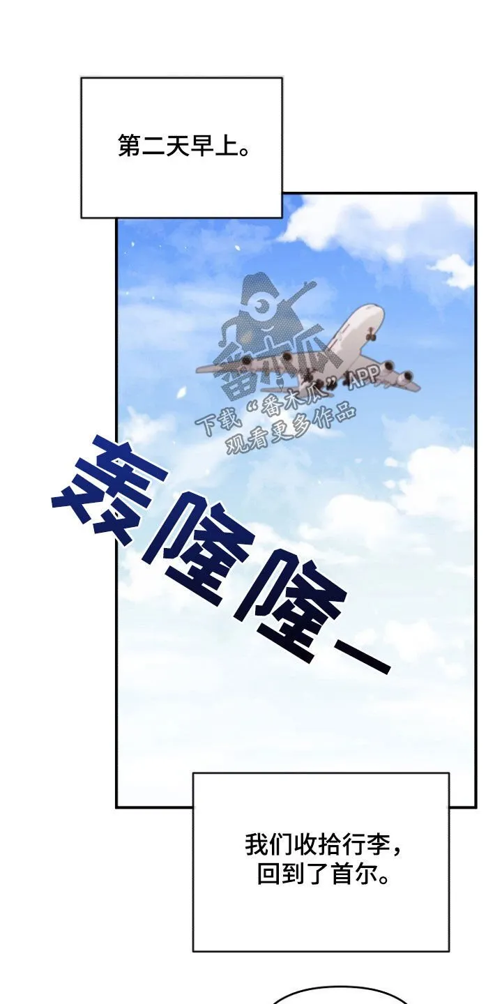 第65章：注定的结局 第39页