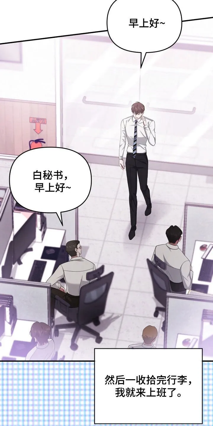 第65章：注定的结局 第40页