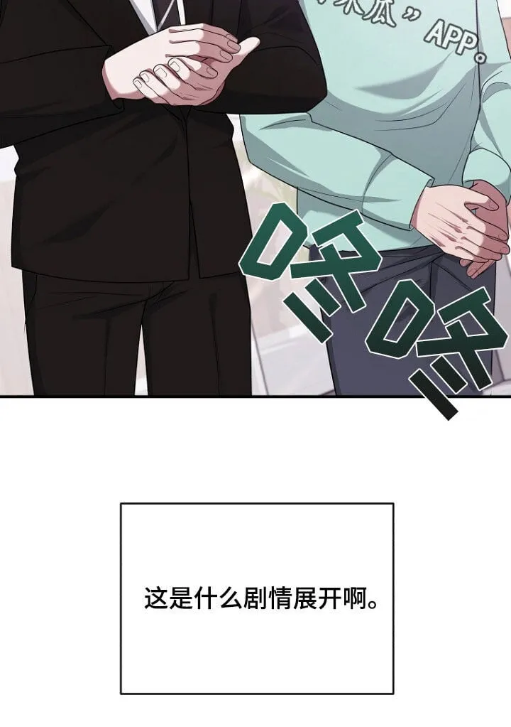 第65章：注定的结局 第42页