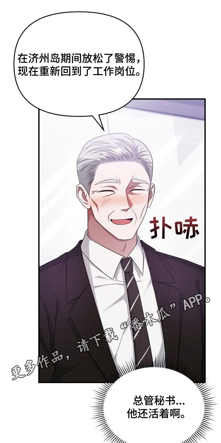 第65章：注定的结局 第43页