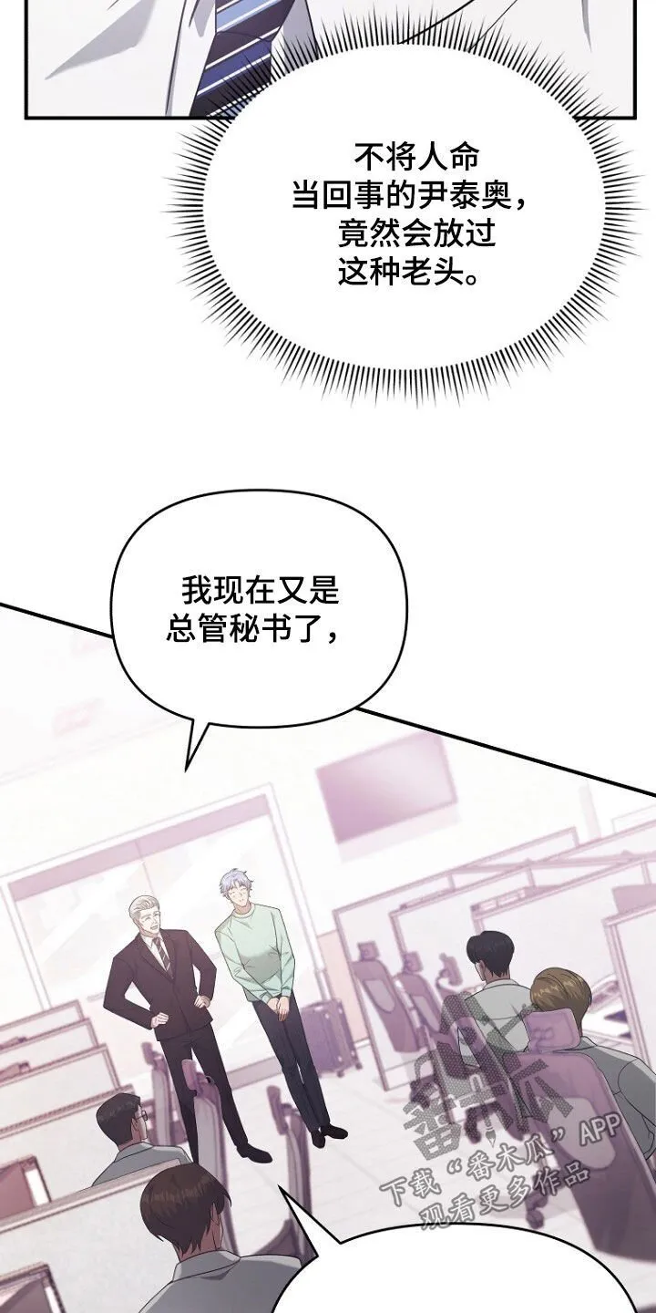 第66章：共进晚餐 第3页