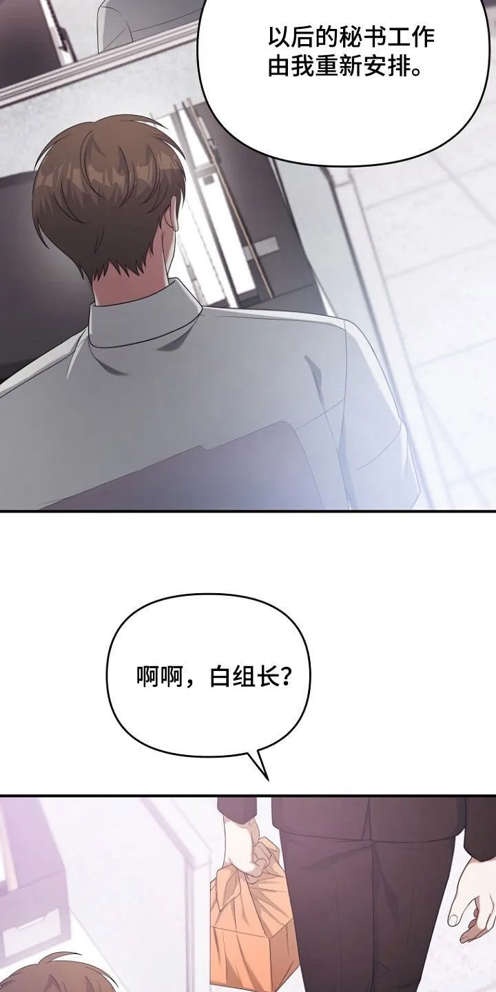 第66章：共进晚餐 第4页