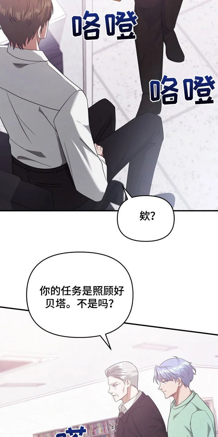 第66章：共进晚餐 第5页