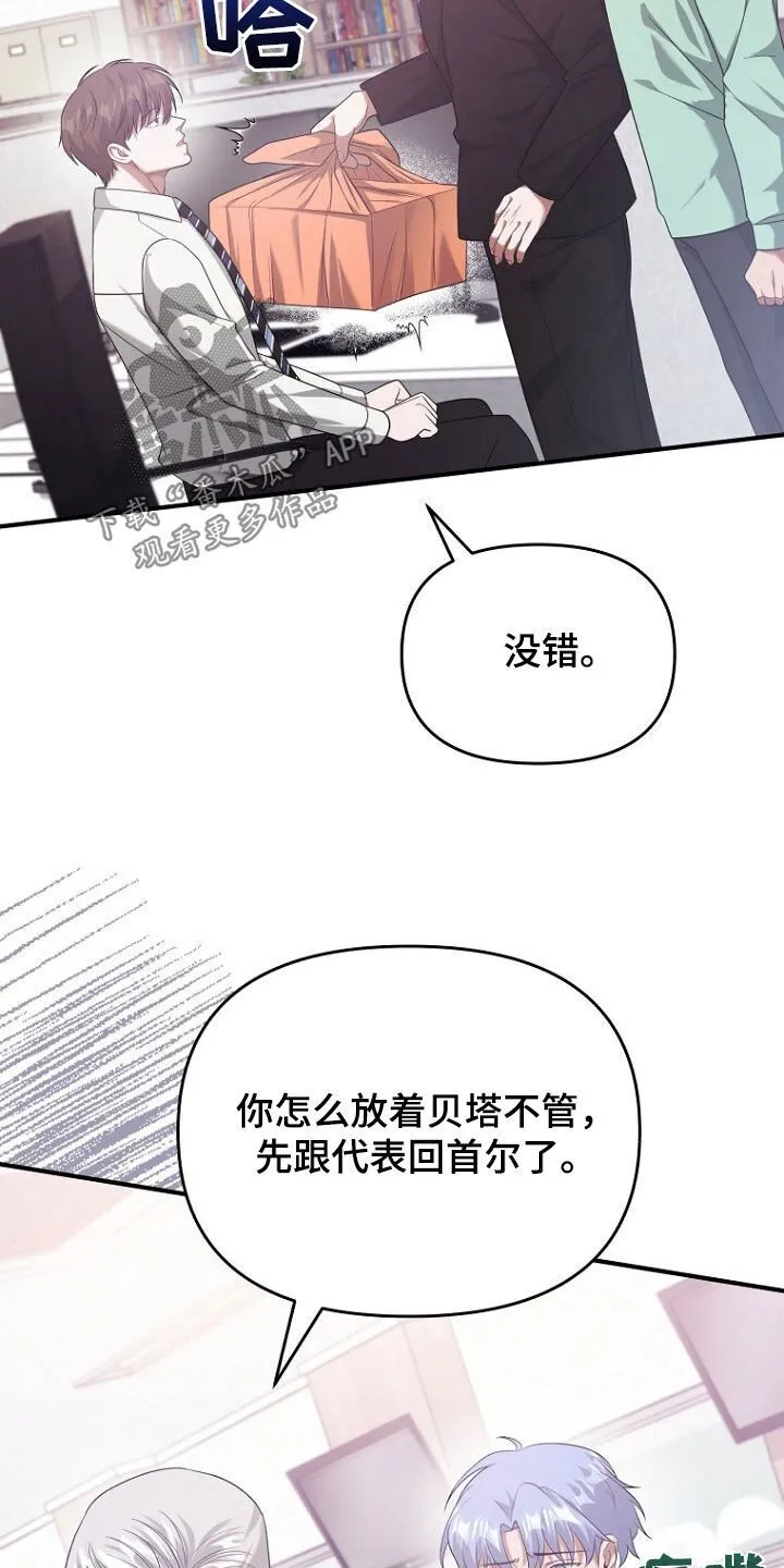 第66章：共进晚餐 第6页