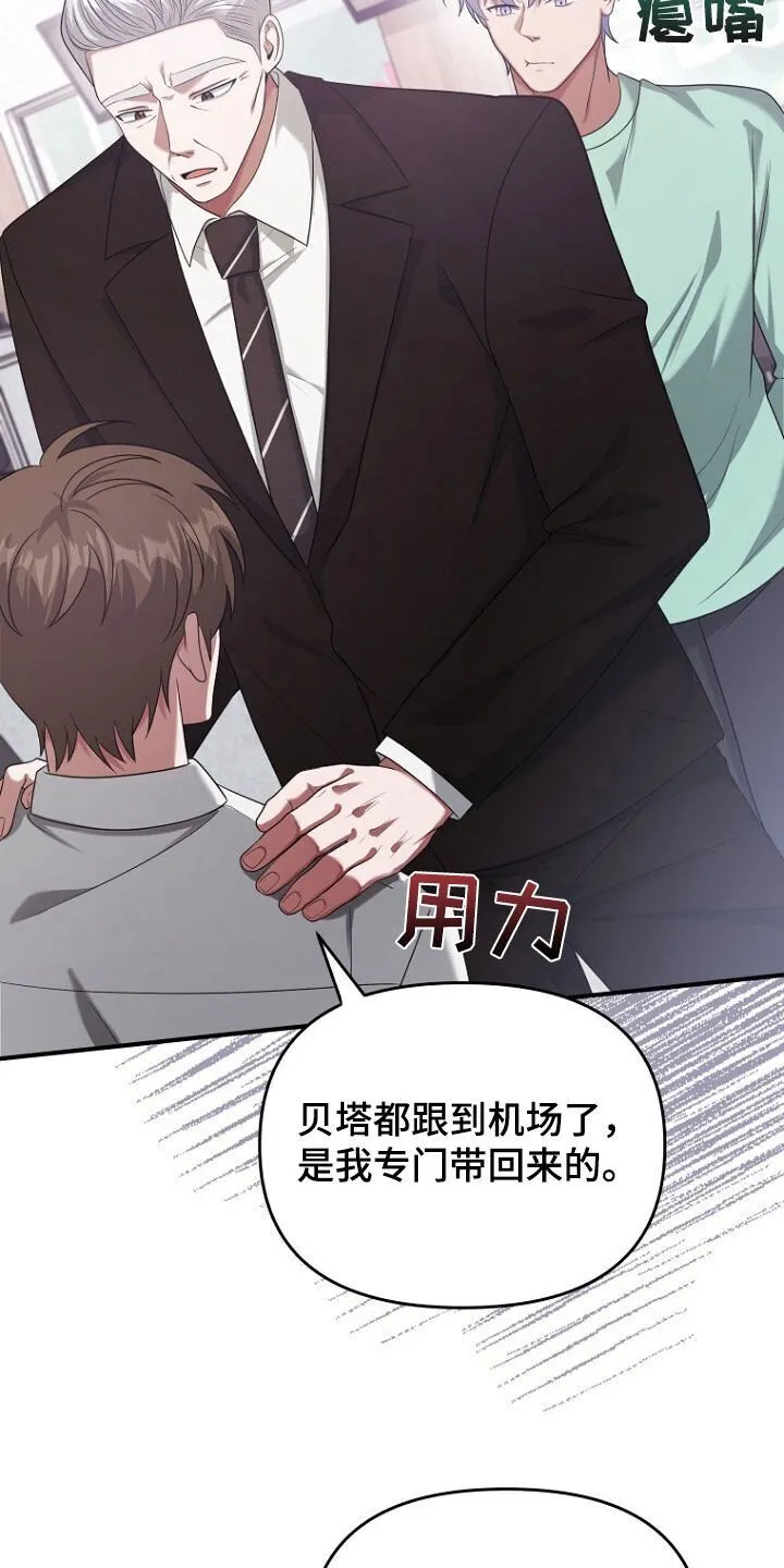 第66章：共进晚餐 第7页