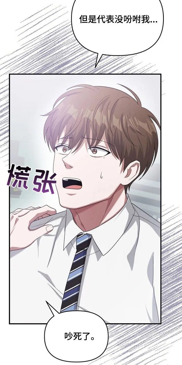 第66章：共进晚餐 第8页