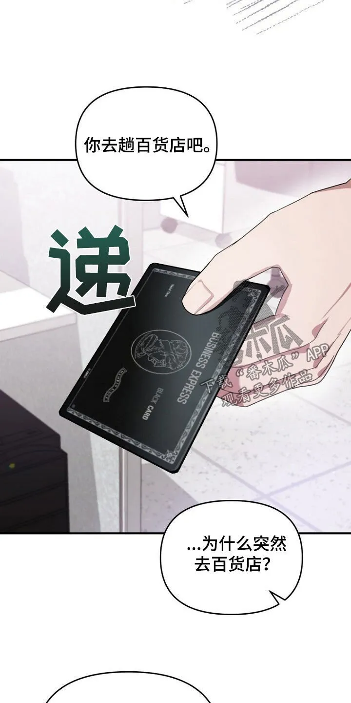 第66章：共进晚餐 第9页