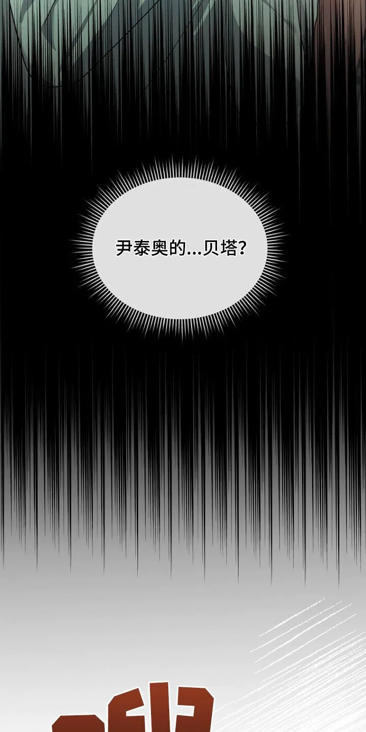 第66章：共进晚餐 第11页