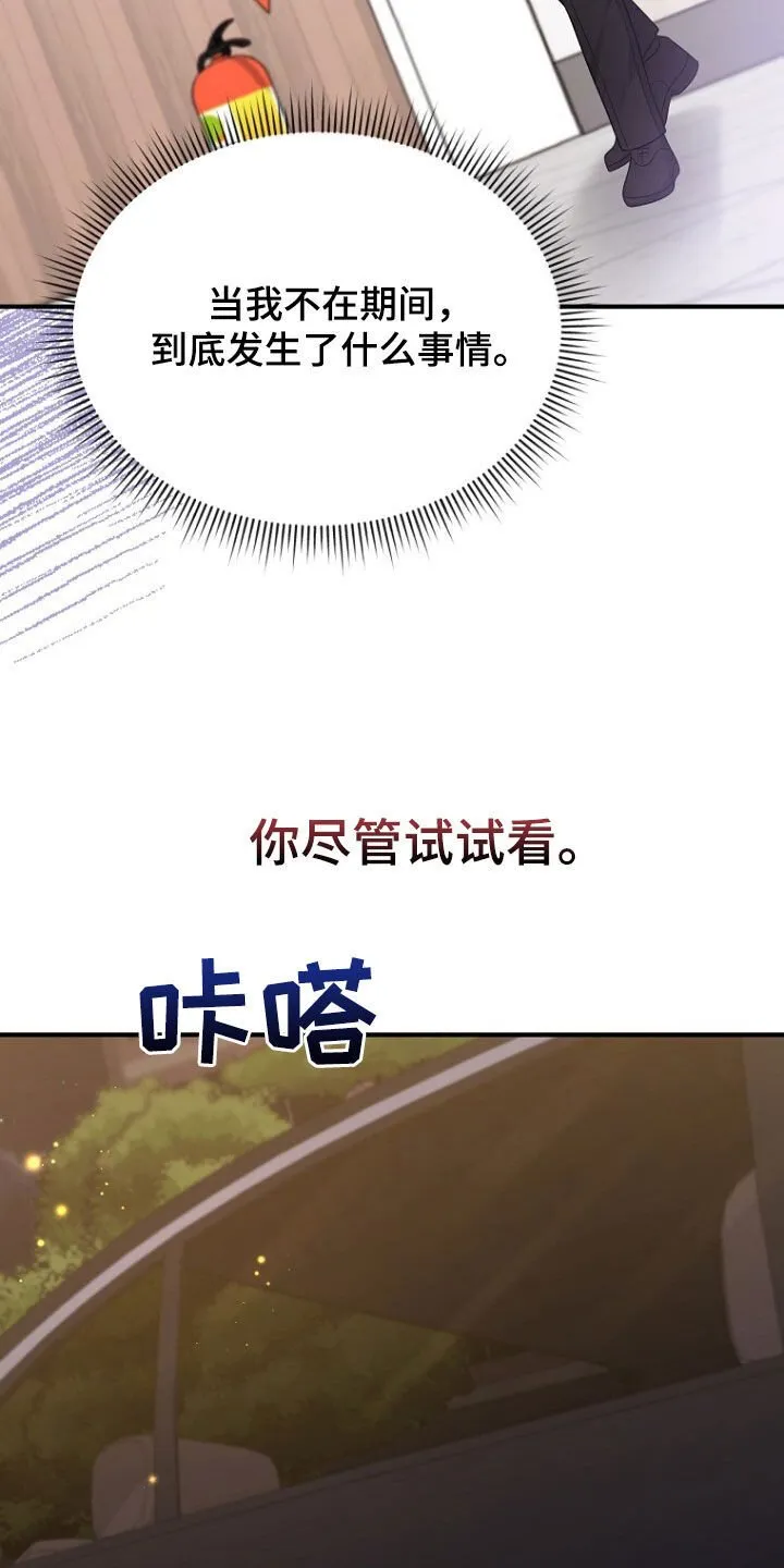 第66章：共进晚餐 第14页