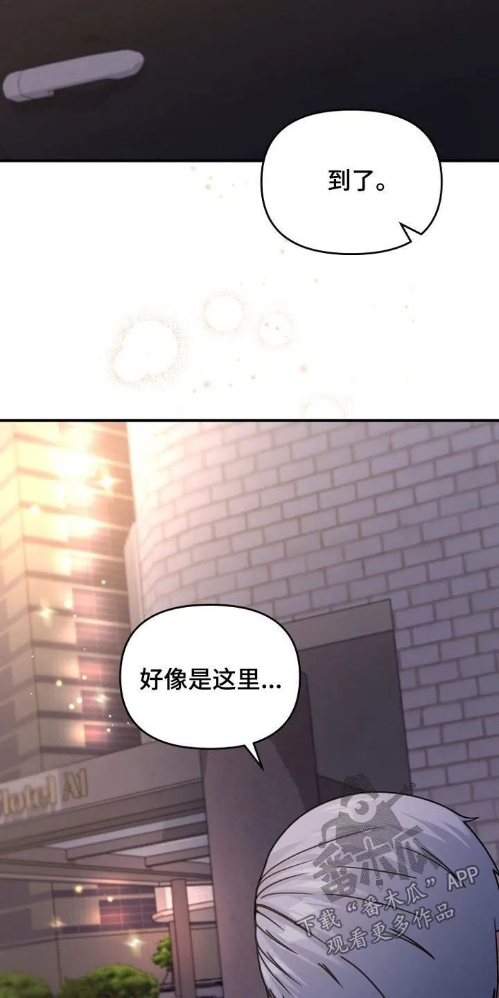 第66章：共进晚餐 第15页