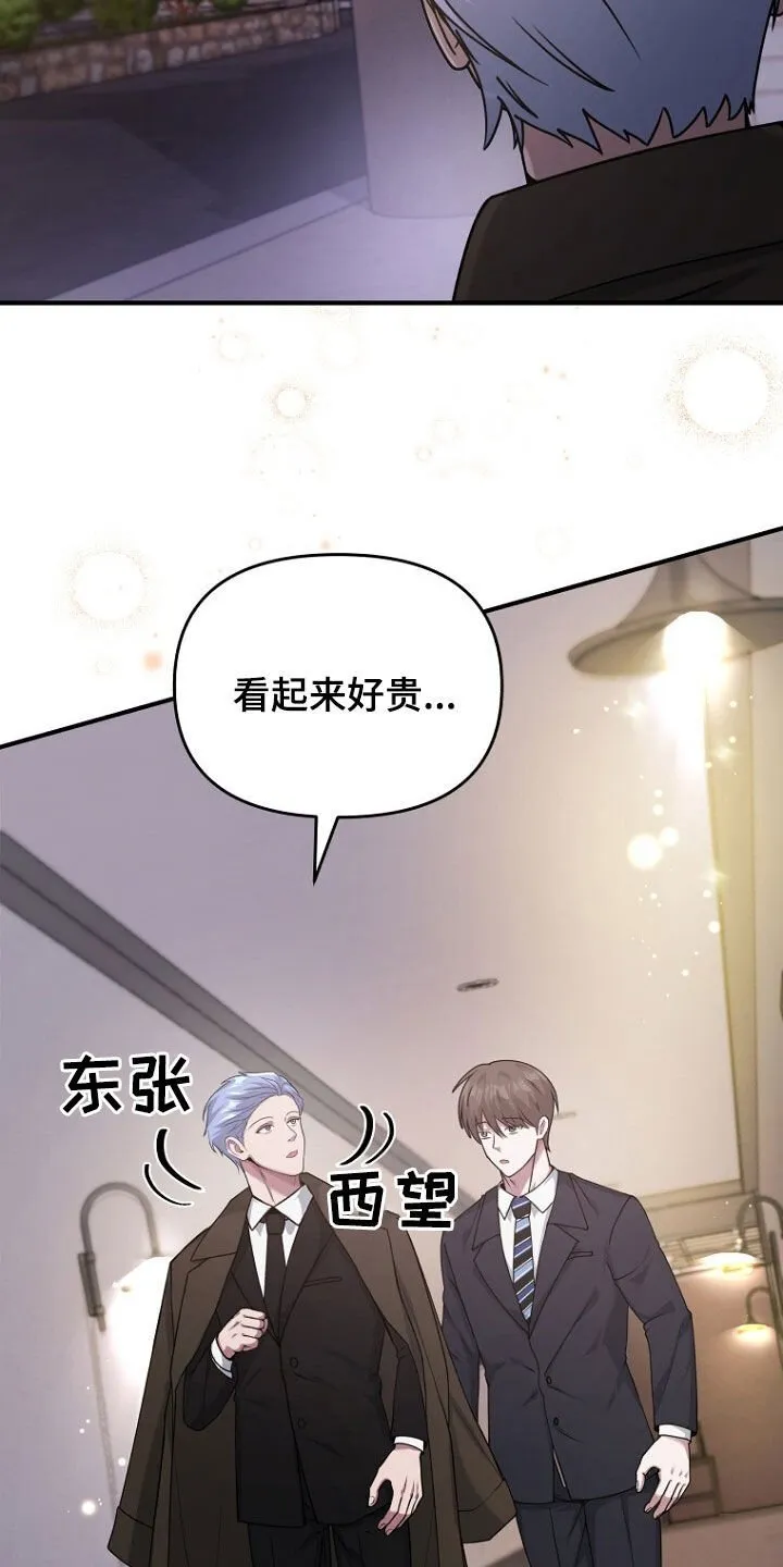 第66章：共进晚餐 第16页