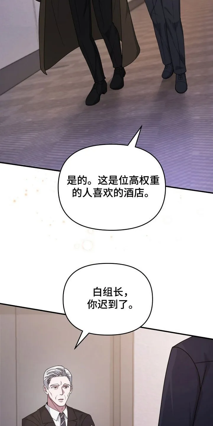 第66章：共进晚餐 第17页
