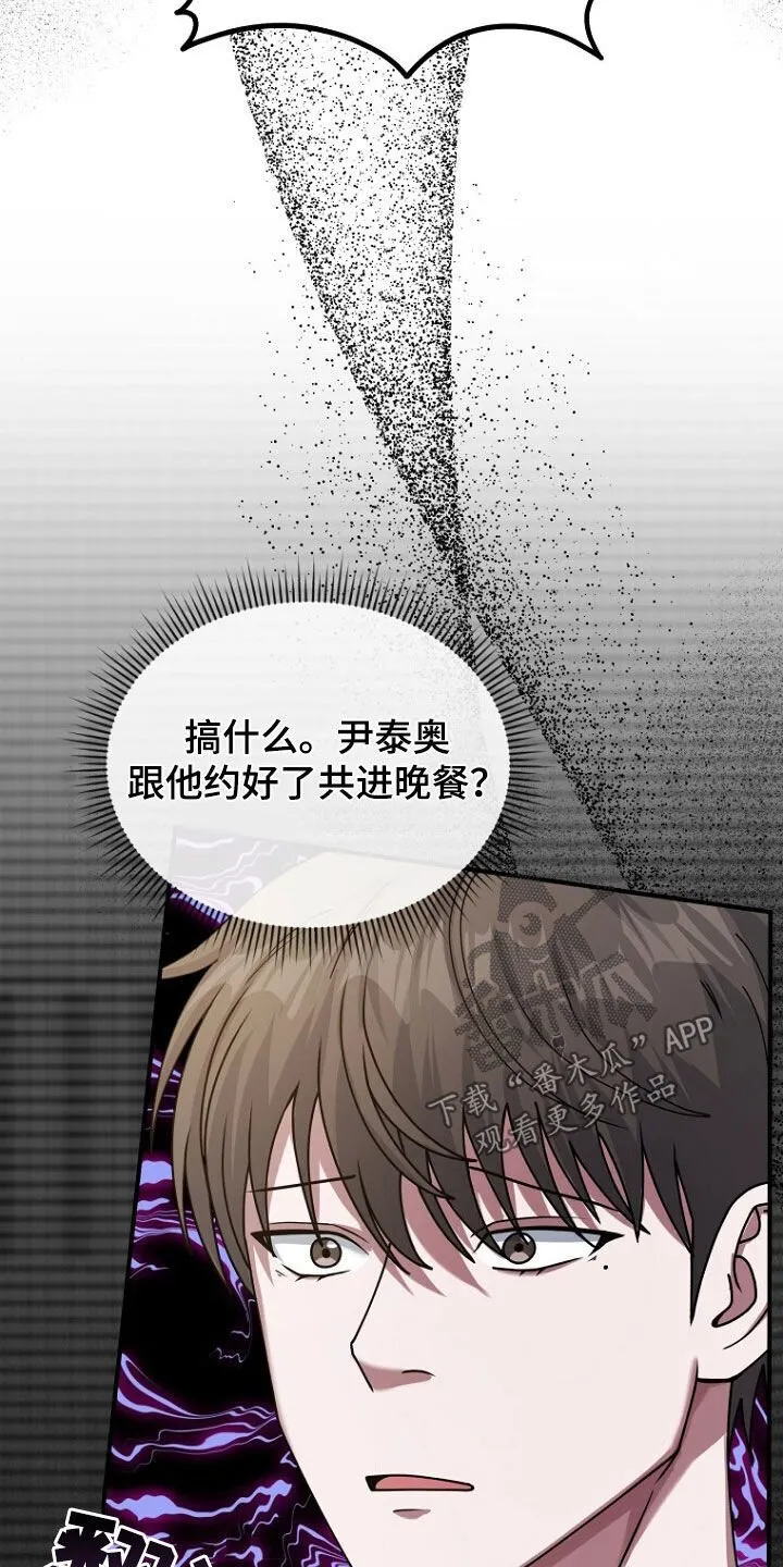第66章：共进晚餐 第22页