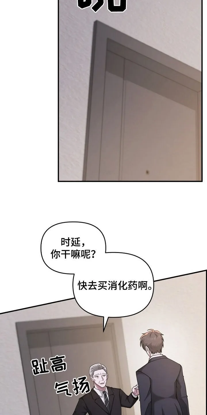 第66章：共进晚餐 第25页