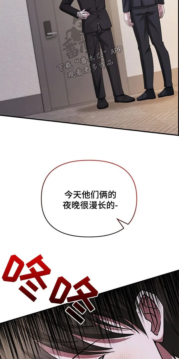 第66章：共进晚餐 第26页