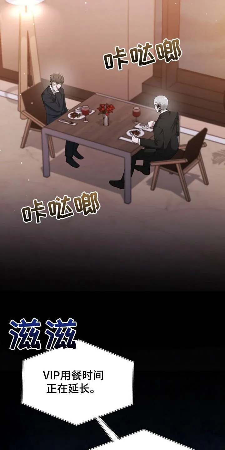 第66章：共进晚餐 第28页