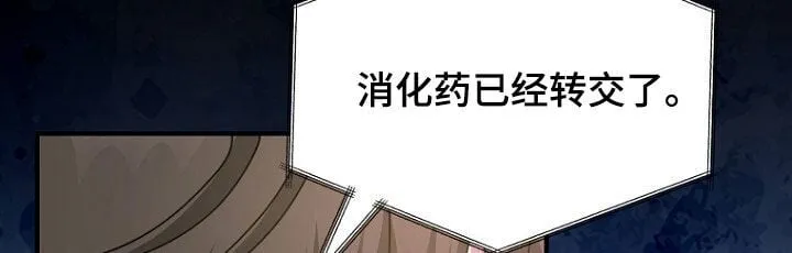 第66章：共进晚餐 第29页