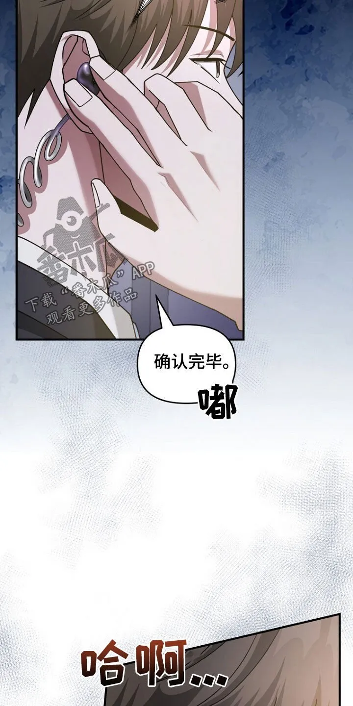 第66章：共进晚餐 第30页