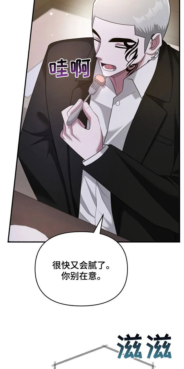 第66章：共进晚餐 第38页